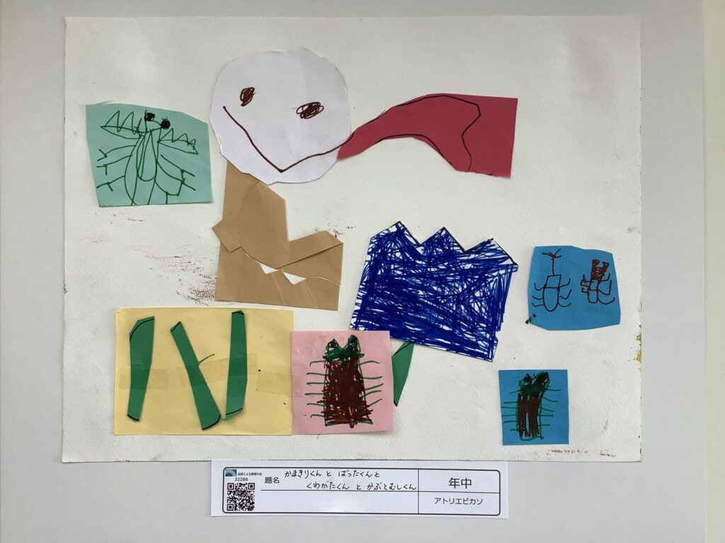 かまきりくんとばったくんとくわがたくんとかぶとむしくん