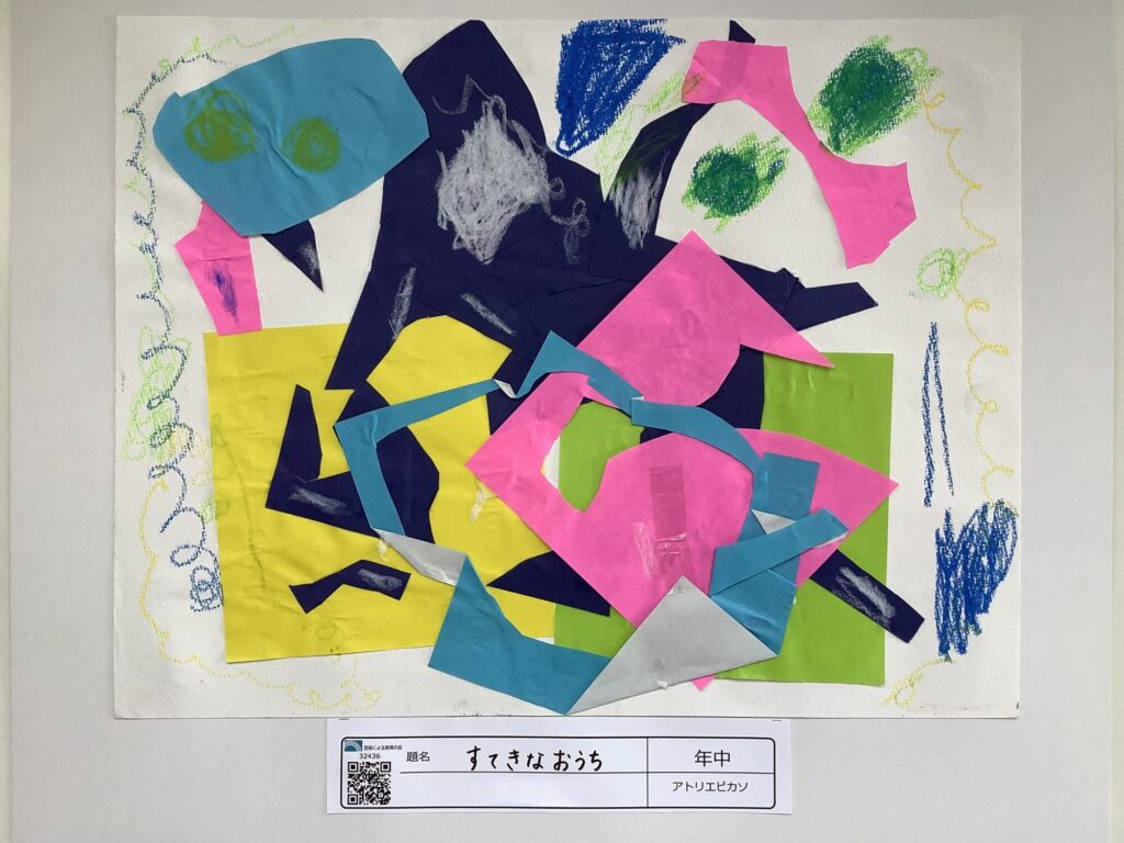 すてきなおうち