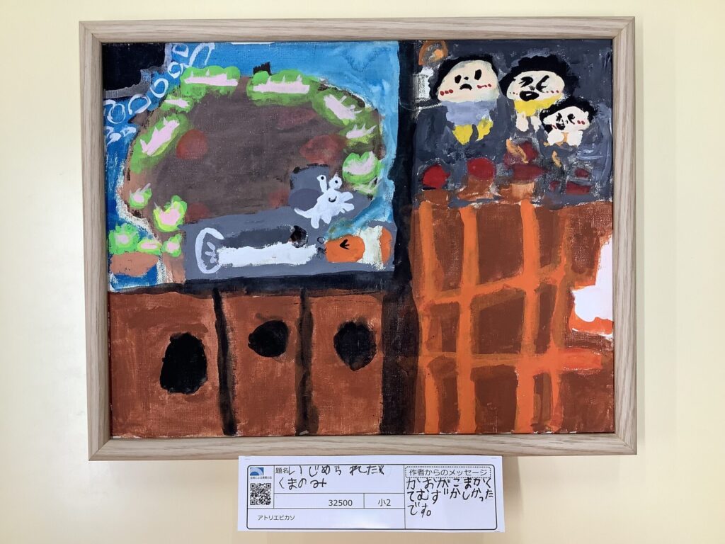 いじめられたくまのみ