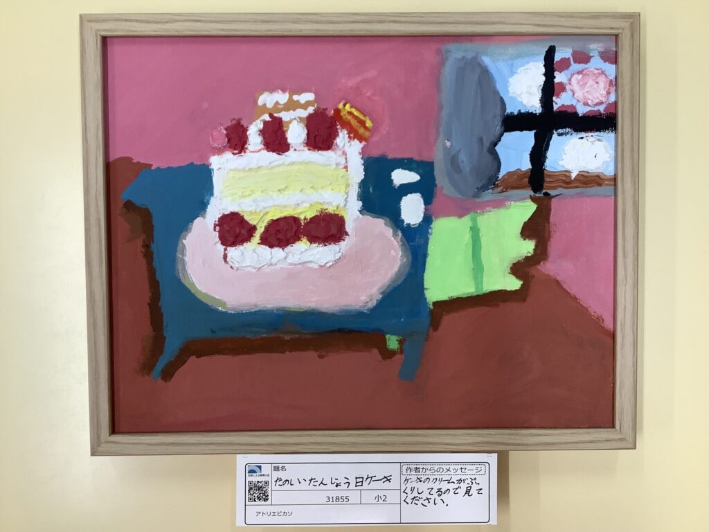 たのしいたんじょう日ケーキ