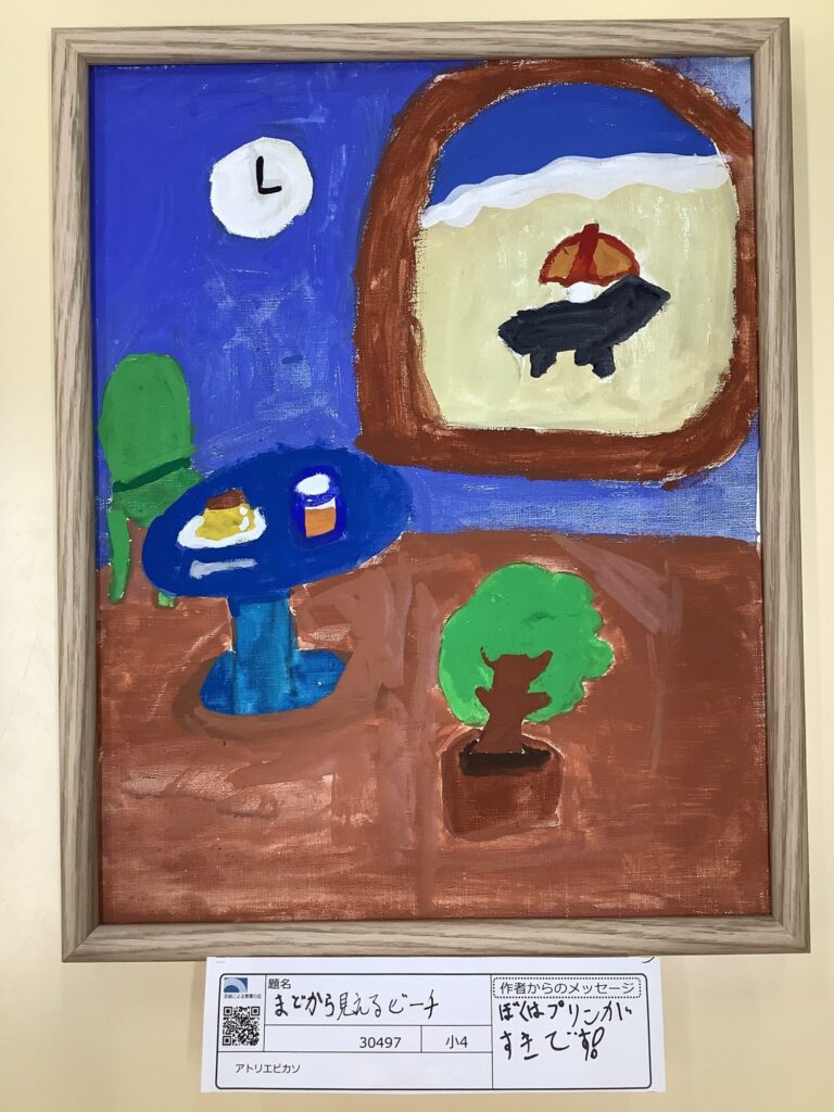 まどから見えるビーチ