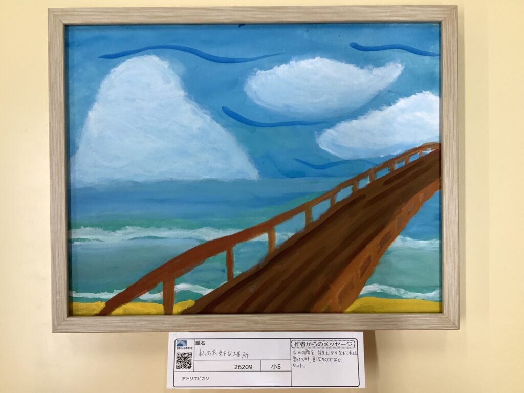 私の大好きな場所