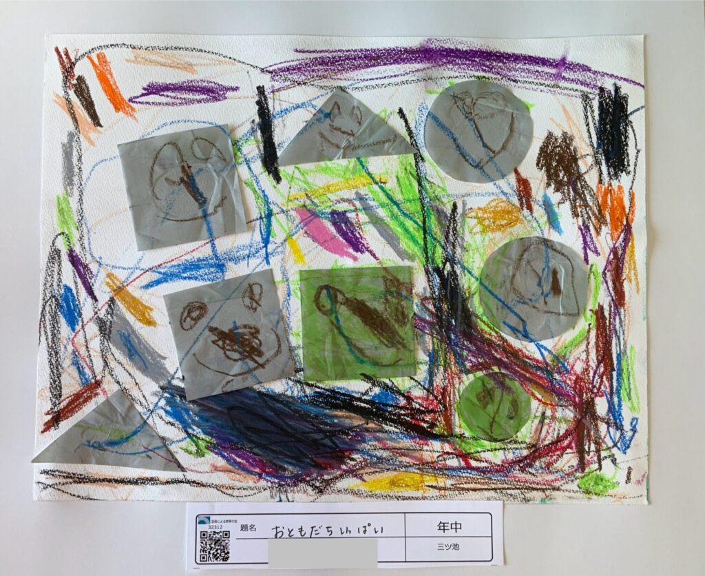 おともだちいっぱい