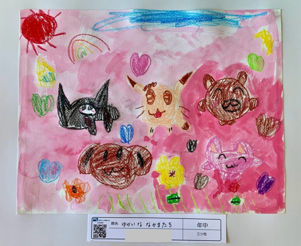 ゆかいななかまたち