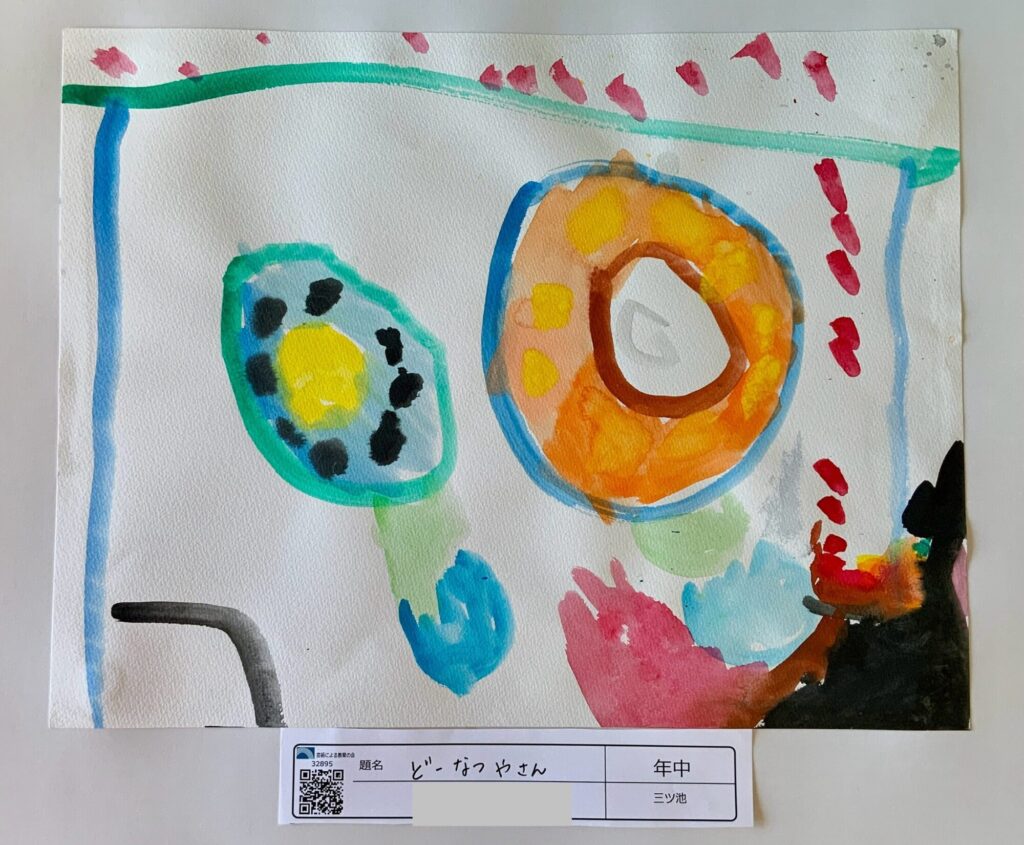 どーなつやさん