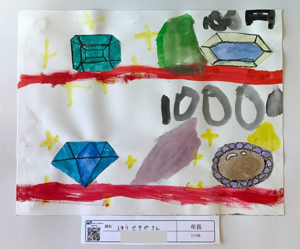 ほうせきやさん