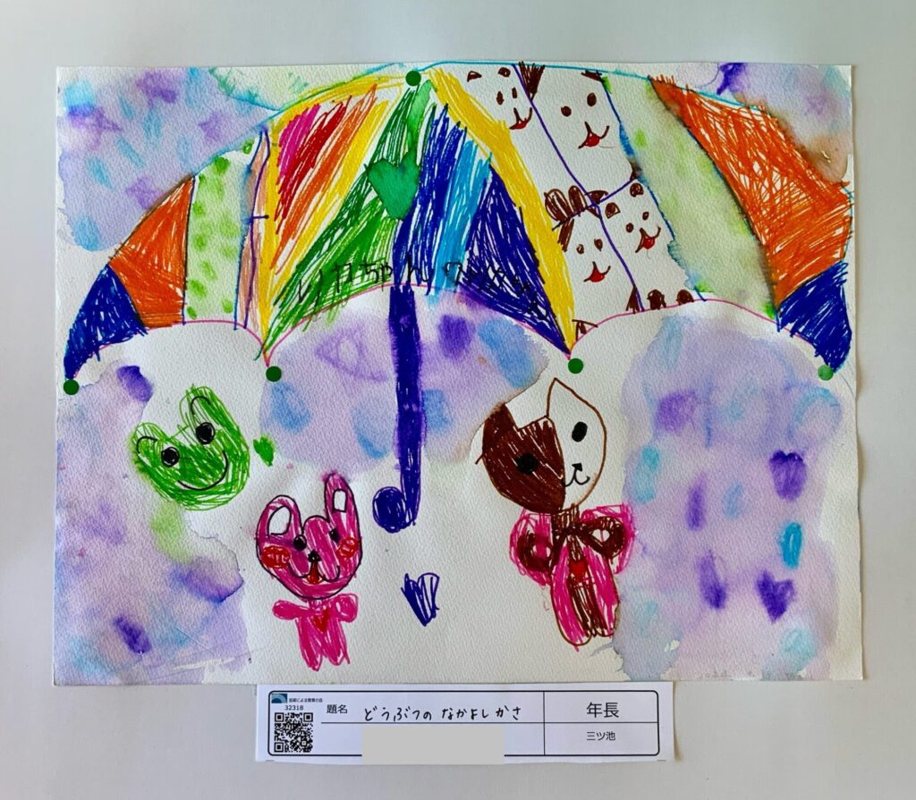 どうぶつのなかよしかさ