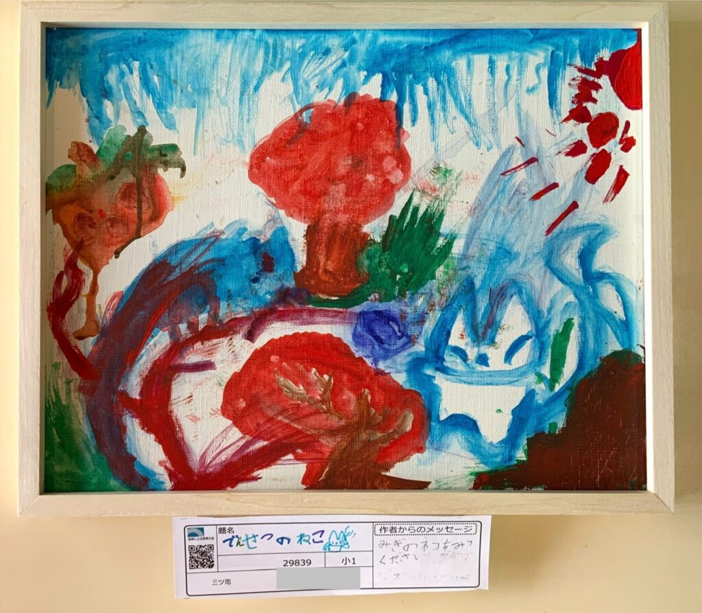 でんせつのねこ