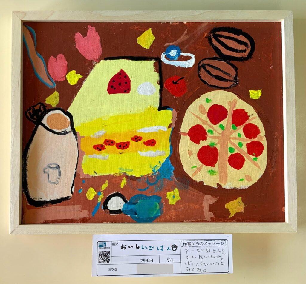 おいしいごはん