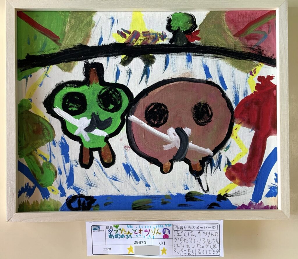 ツブたんとオシりんのあめのひ