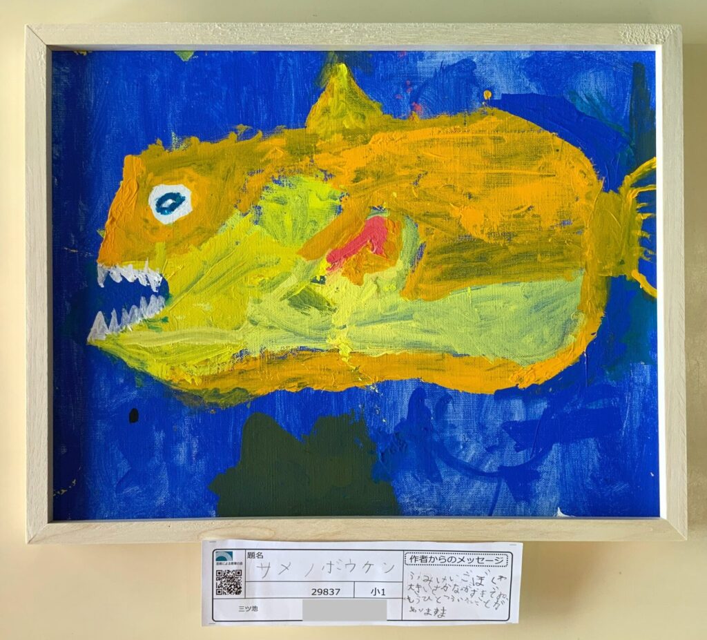 サメノボウケン