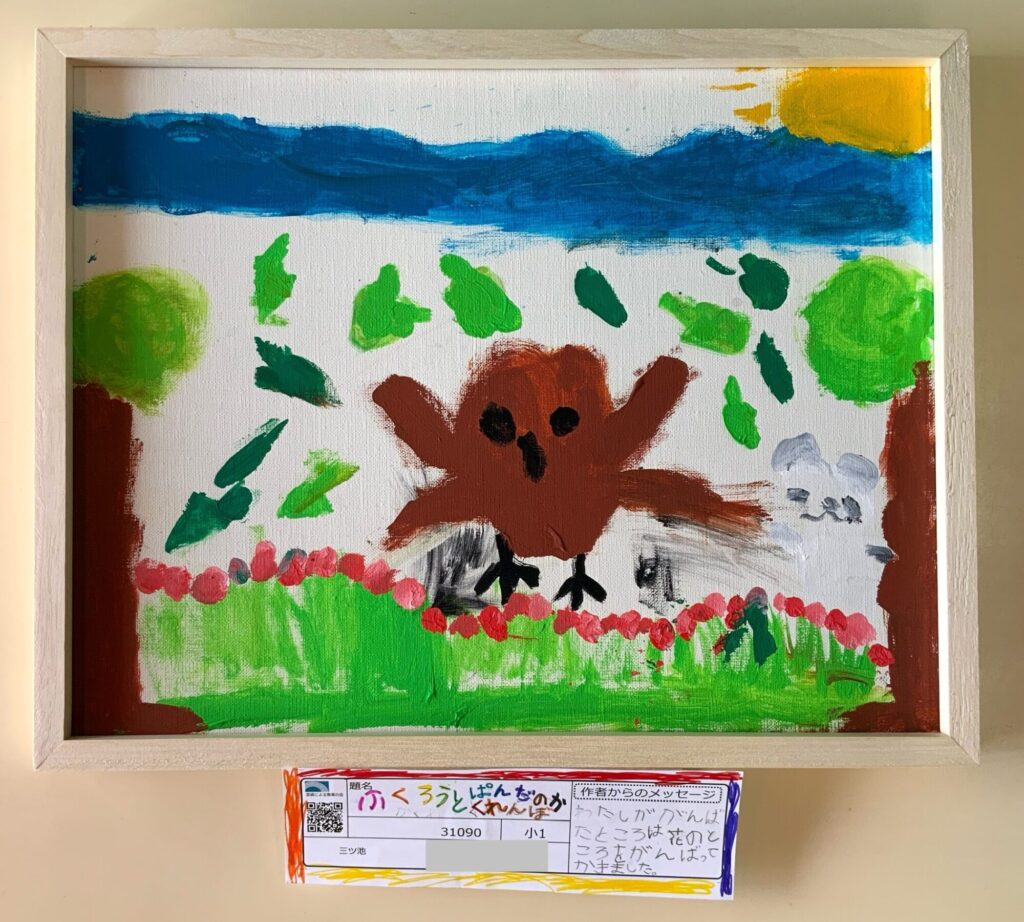 ふくろうとぱんだのかくれんぼ