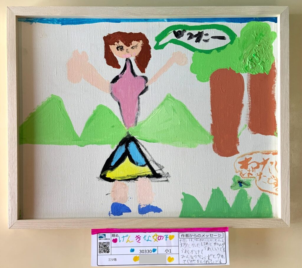 げんきな女の子