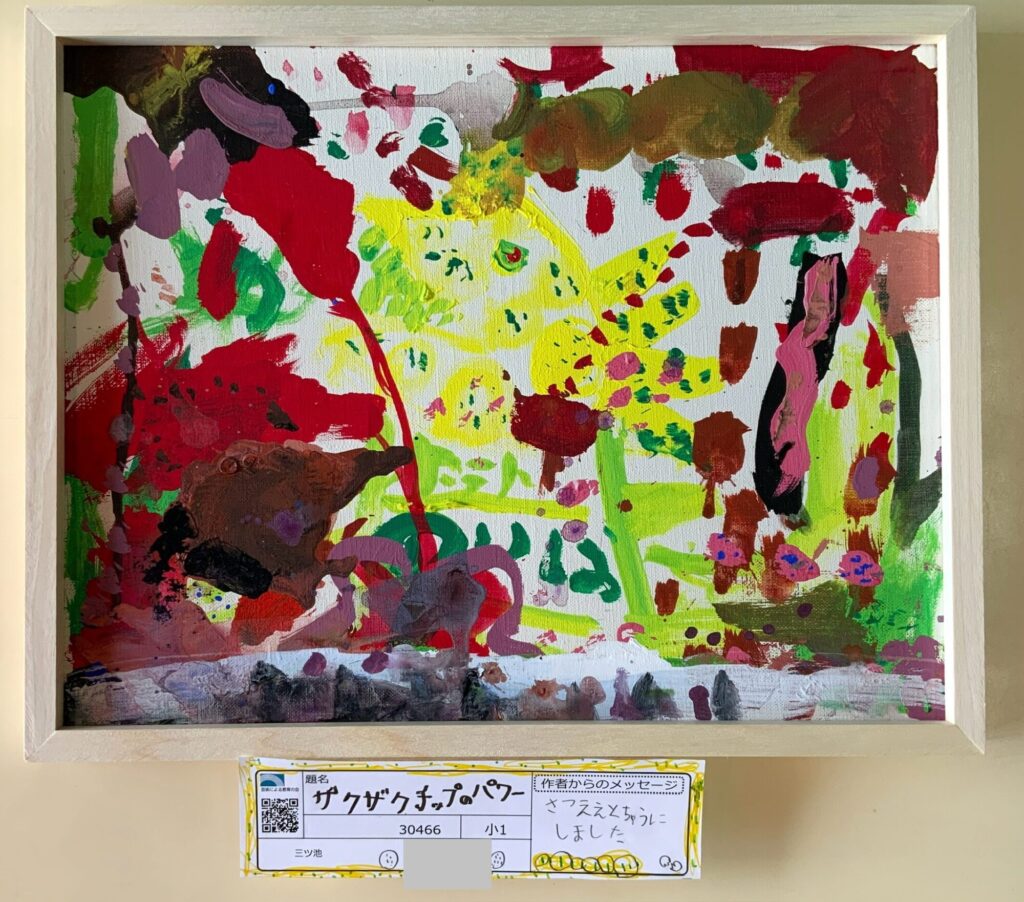 ザクザクチップのパワー