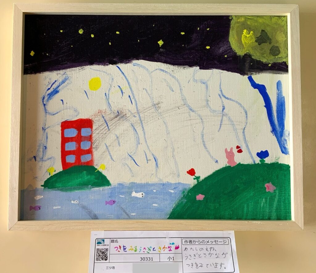 つきをみるうさぎとさかな