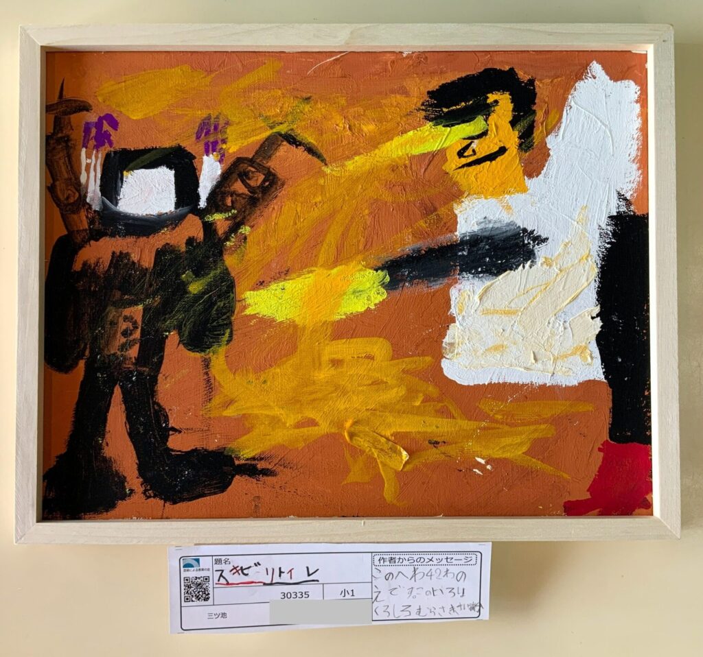 スキビリトイレ