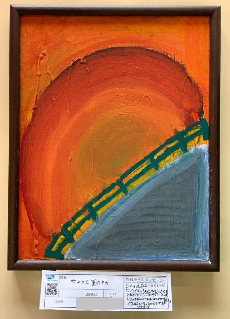 太ようと夏の夕方