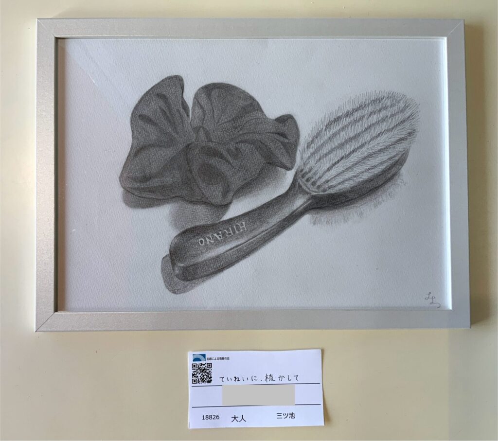 ていねいに、梳かして