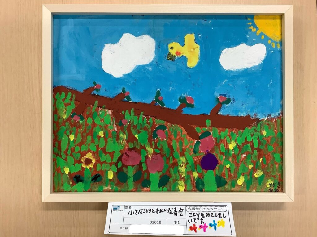 小さなことりと きれいな青空