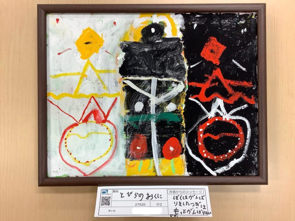 とびらのおくに