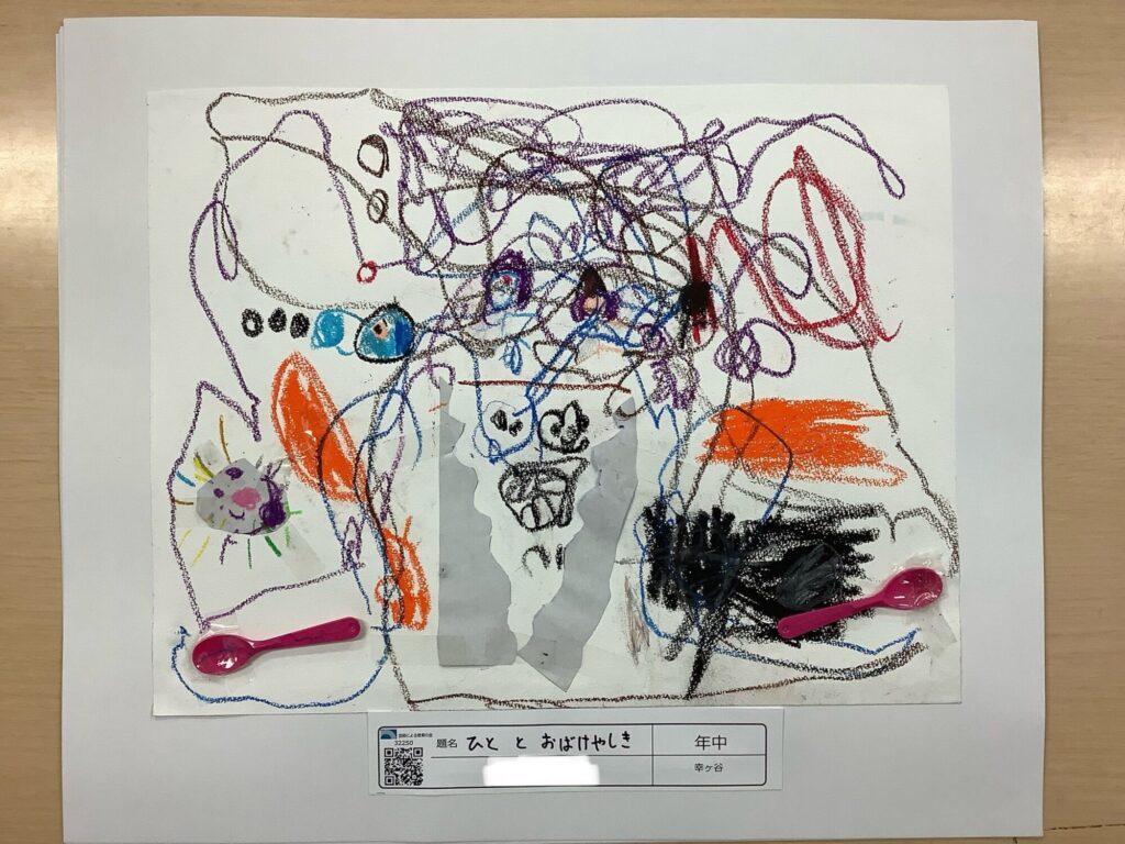 ひととおばけやしき