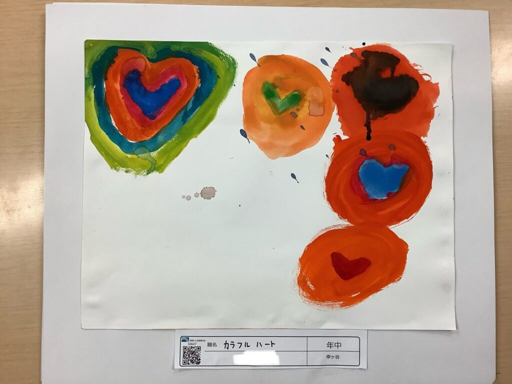 カラフルハート