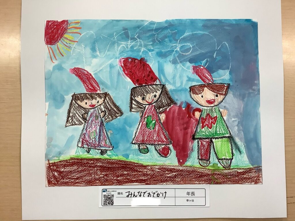 みんなでおでかけ