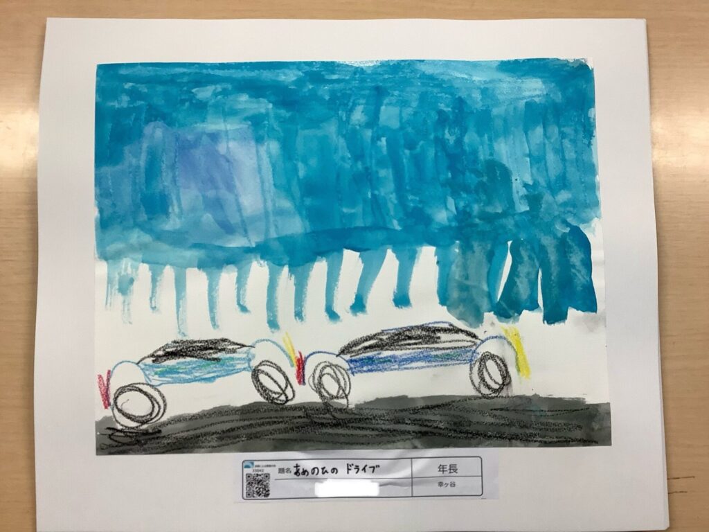 あめのひのドライブ