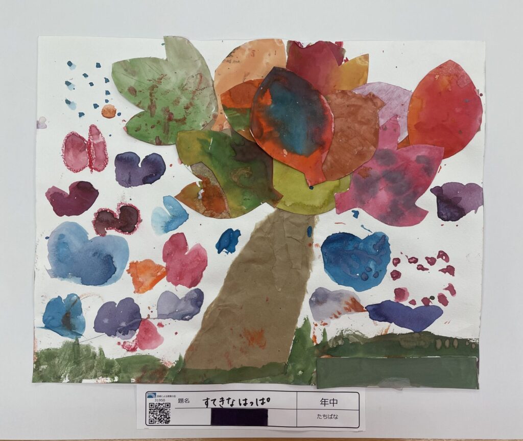 すてきなはっぱ