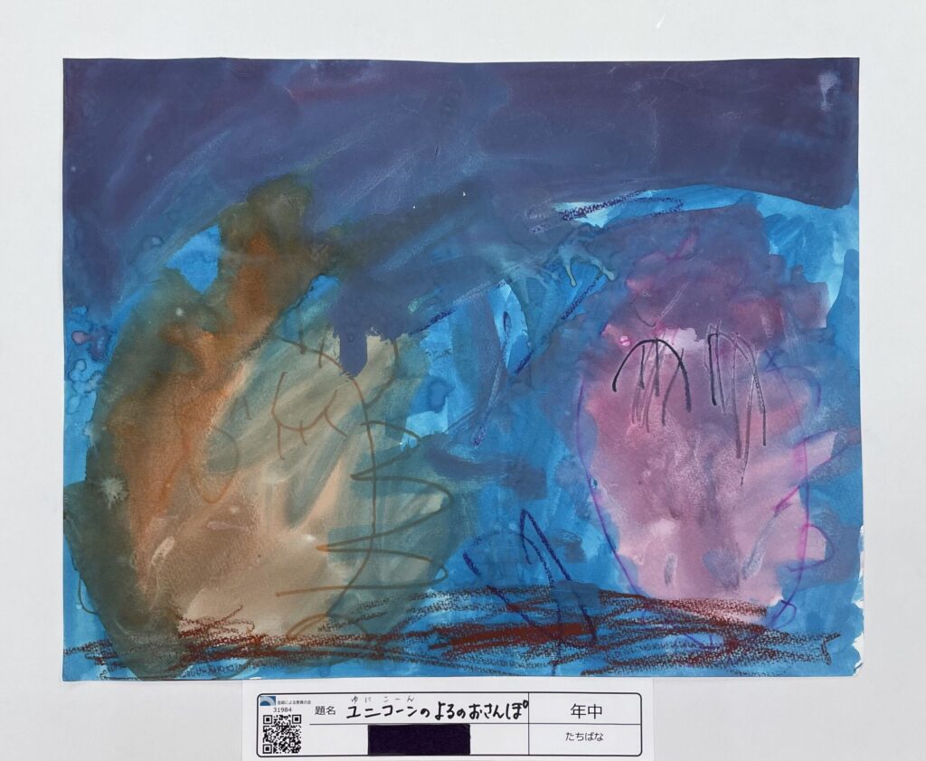 ユニコーンのよるのおさんぽ