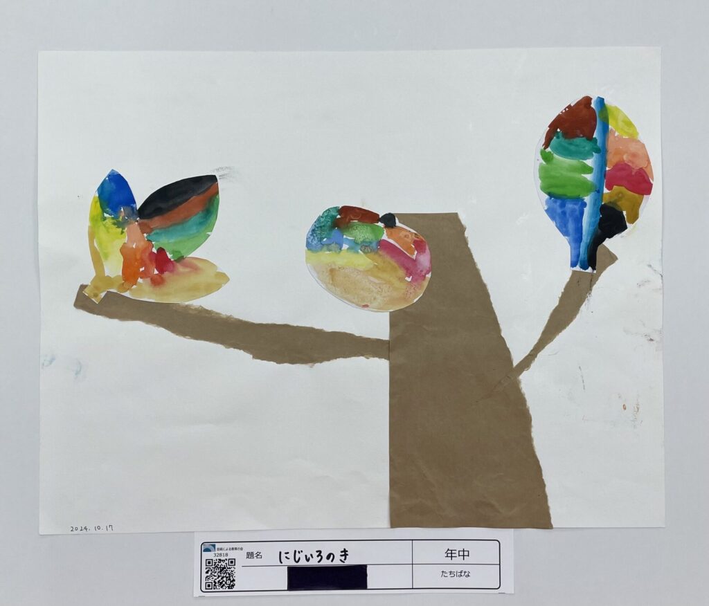 にじいろのき