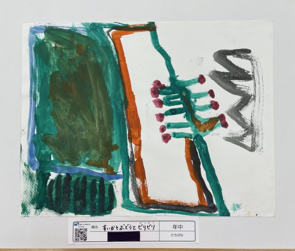 すいかとぶどうとビリビリ