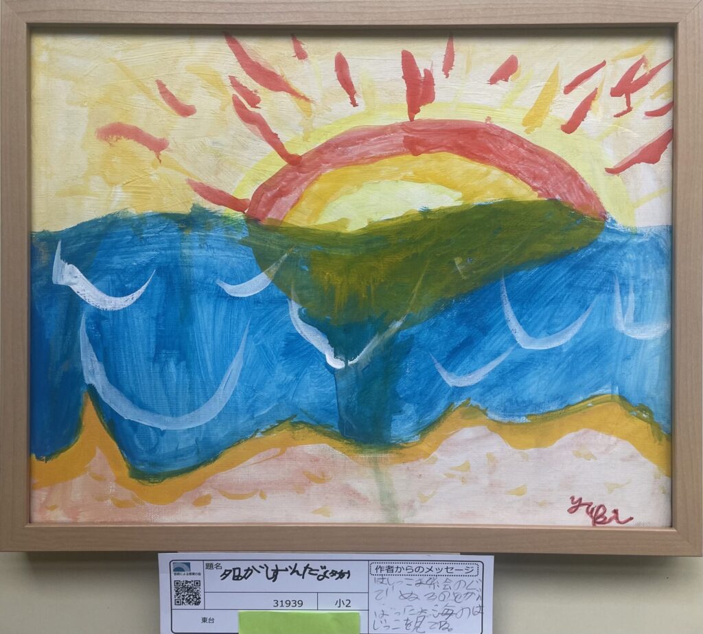 夕日がしずんだ。（夕方）