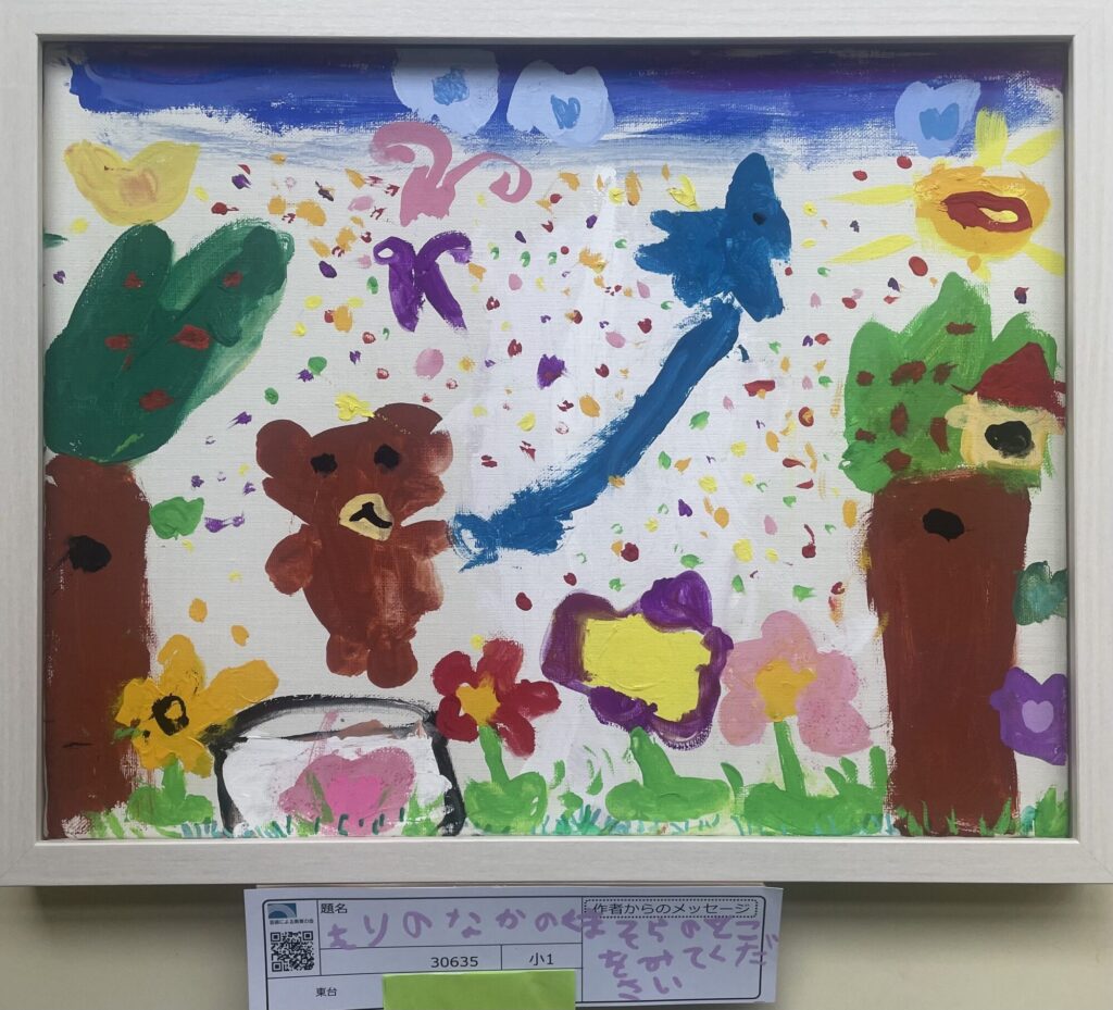 もりのなかのくま