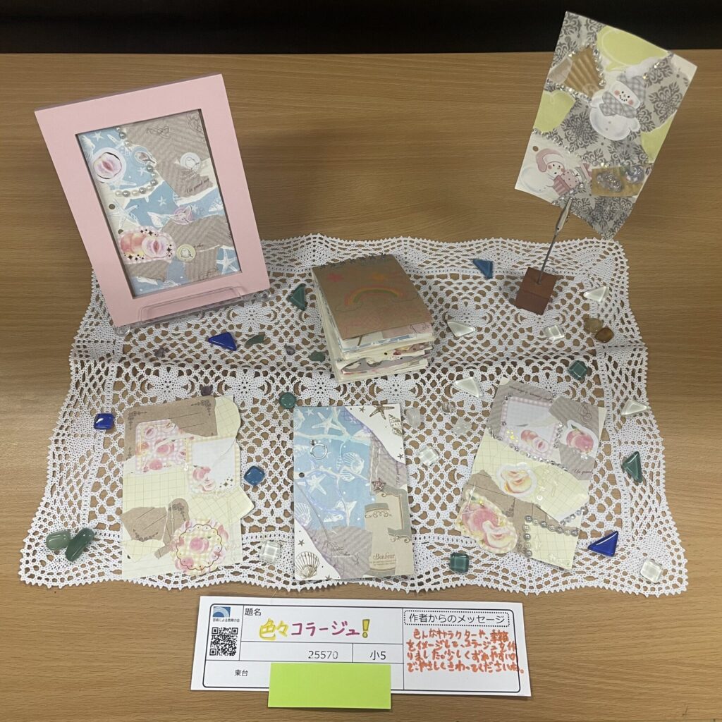 色々コラージュ！