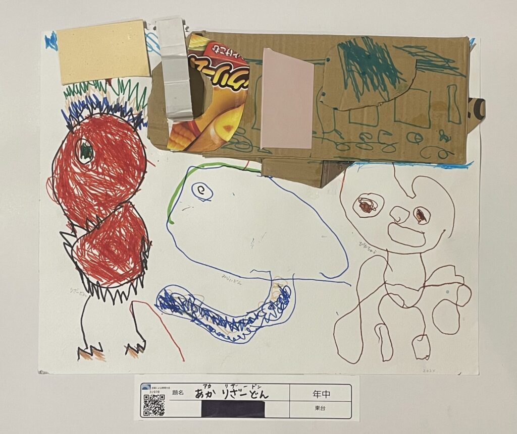 あかりざーどん