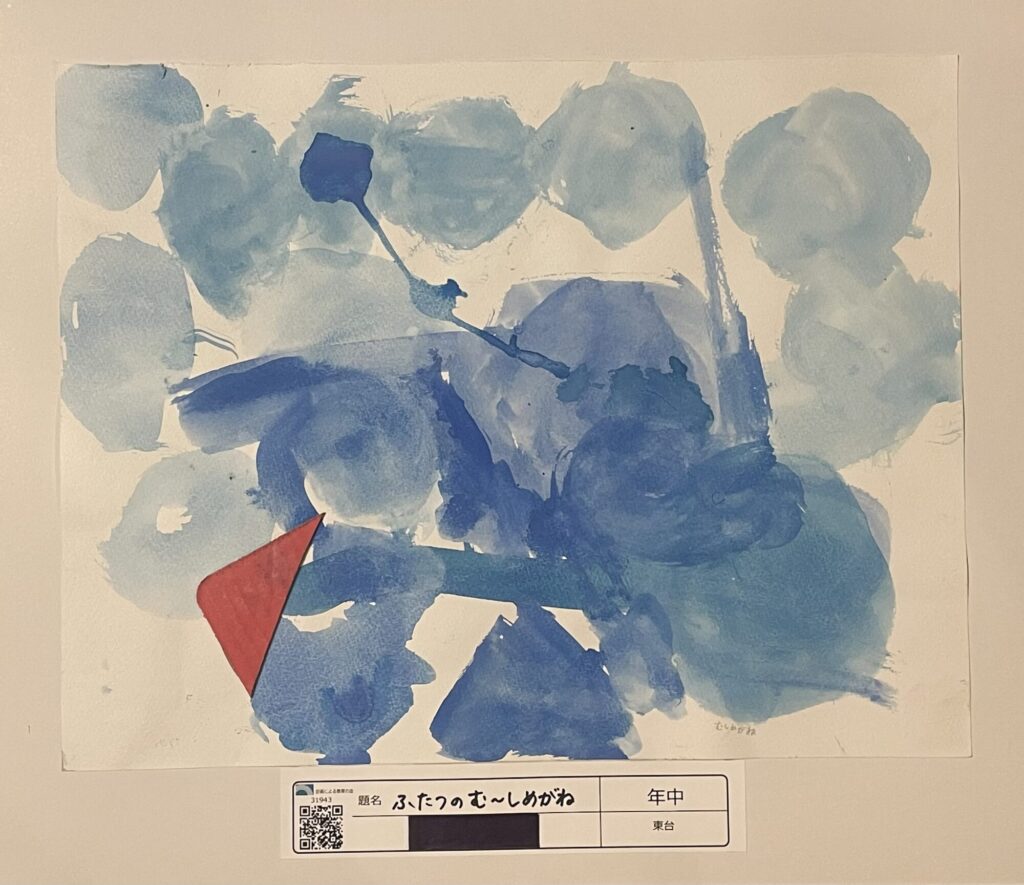 ふたつのむ～しめがね