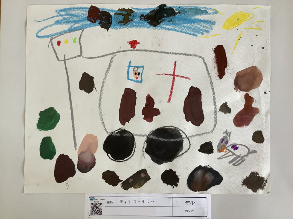 きゅうきゅうしゃ