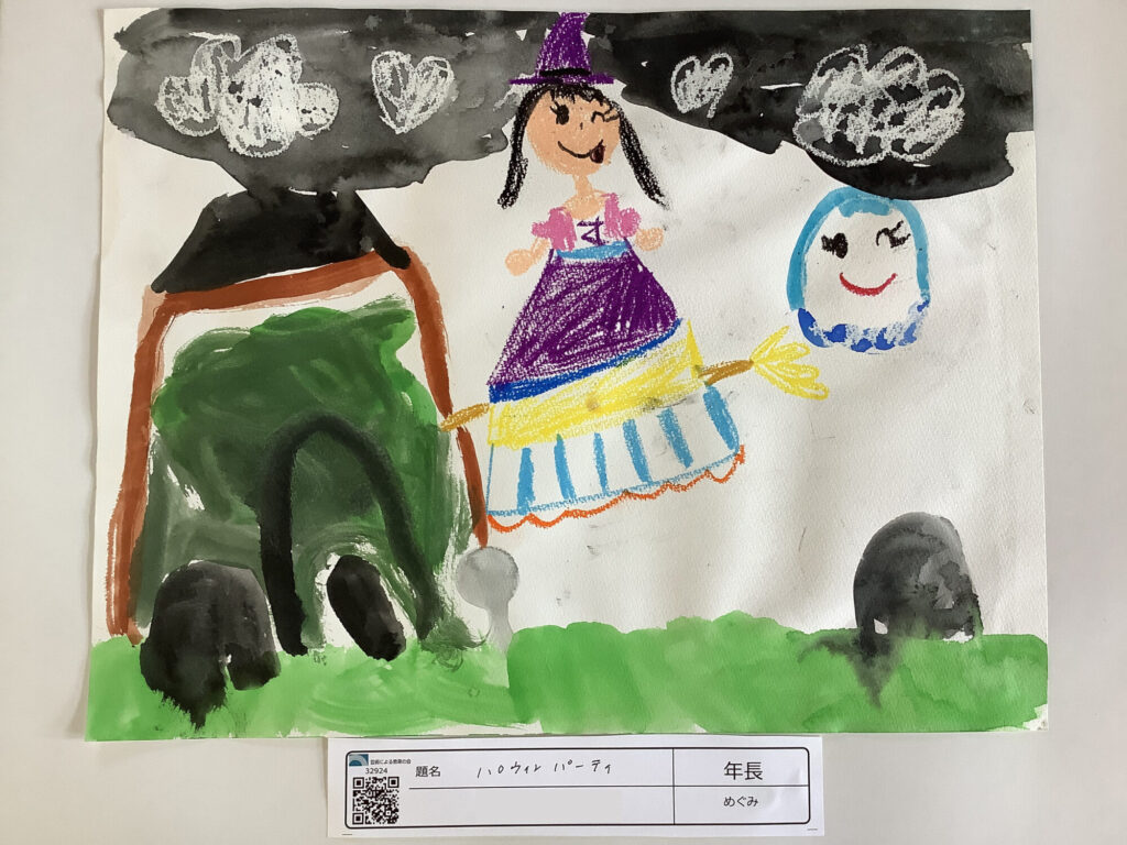 ハロウィンパーティ