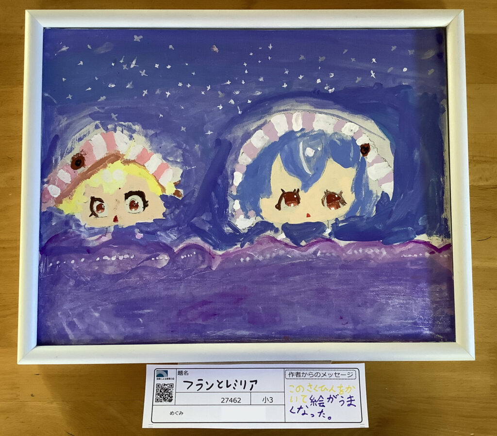 フランとレミリア