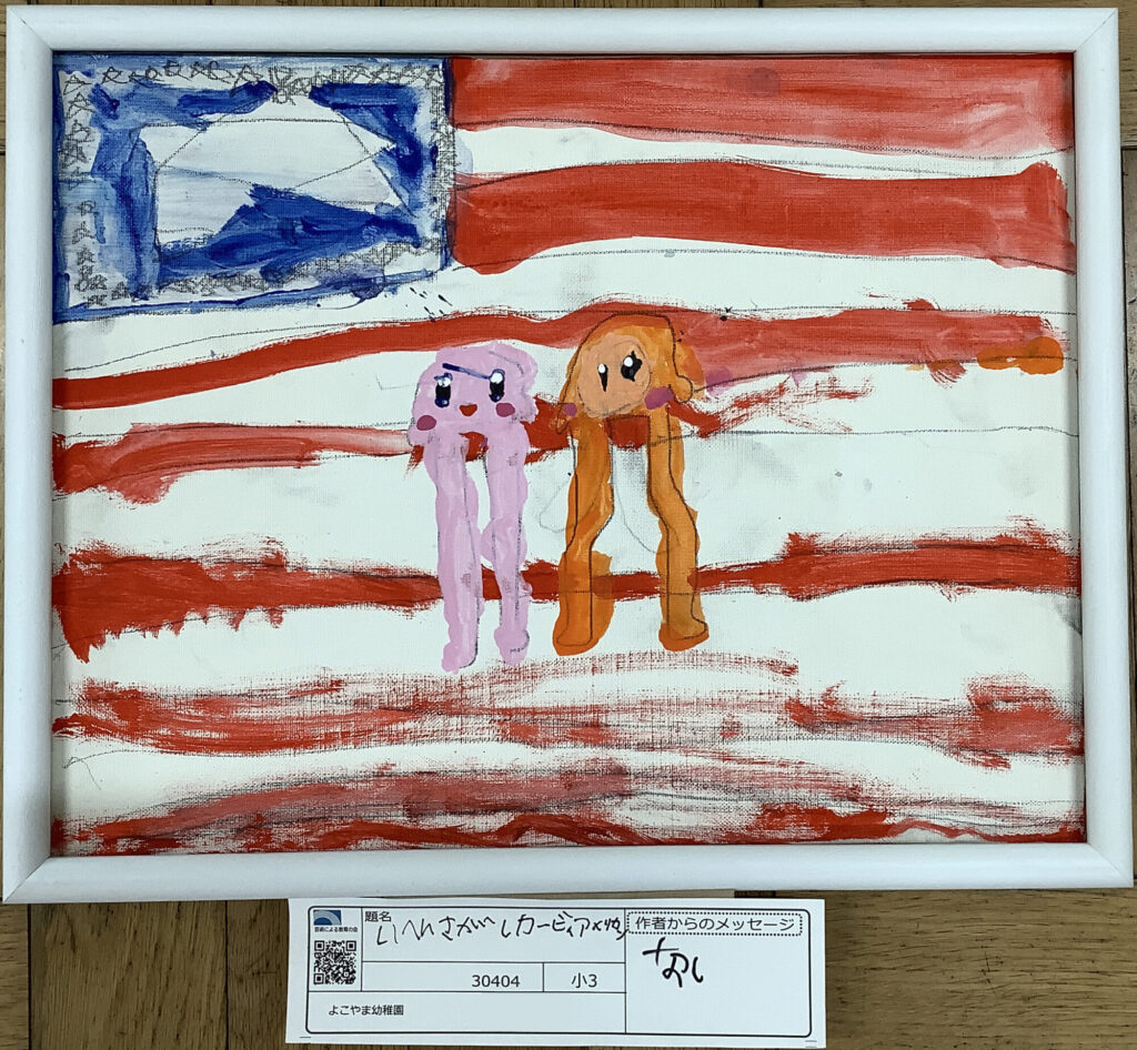 いへんさがしカービィアメリカン