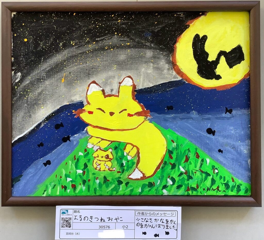 よるのきつねおやこ