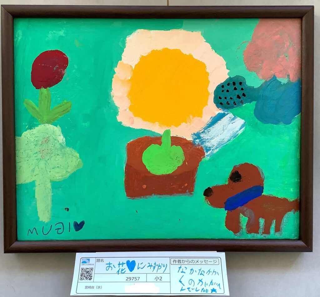 お花❤️にみずやり