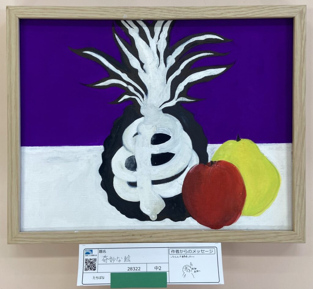 奇妙な絵 奇妙な絵