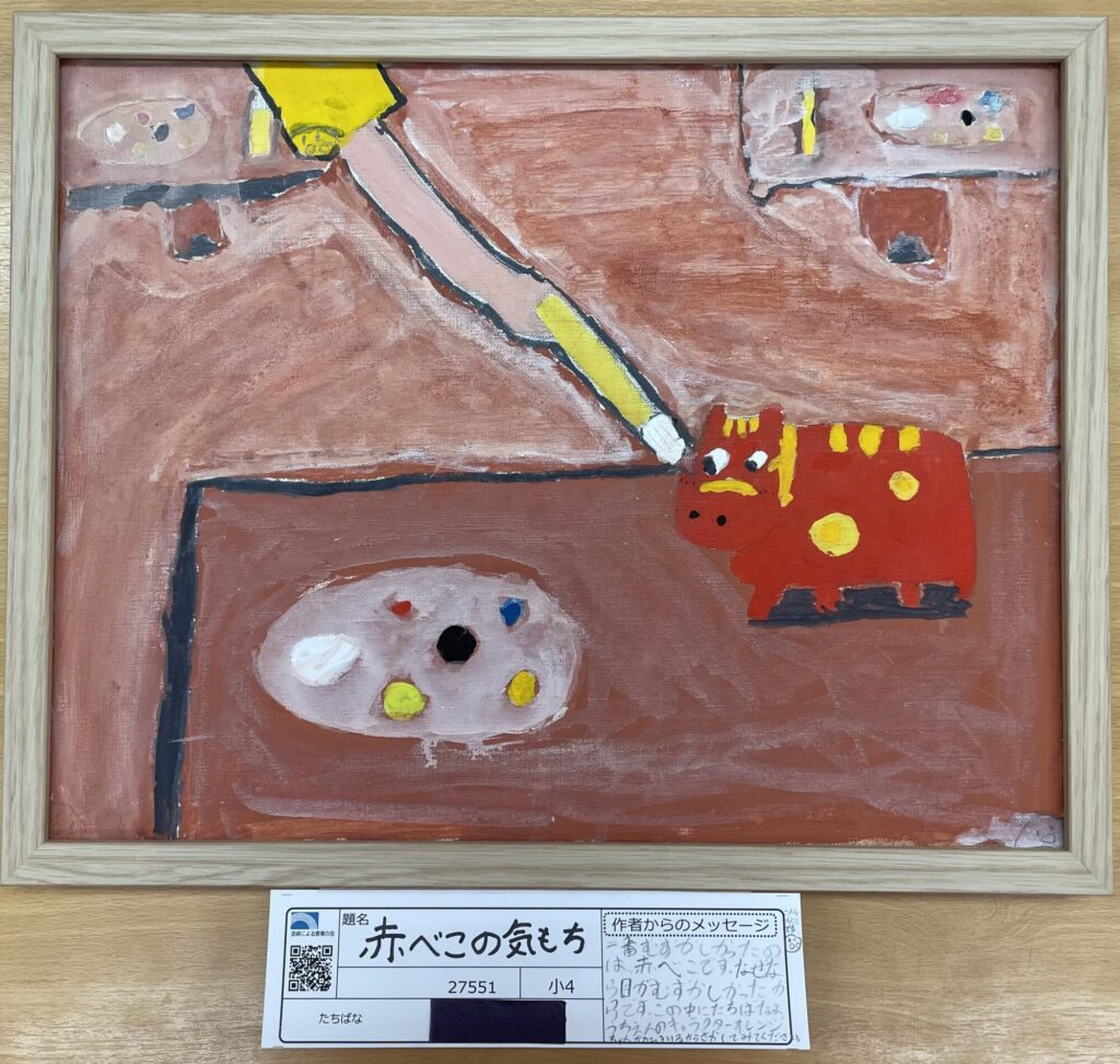 赤べこの気もち