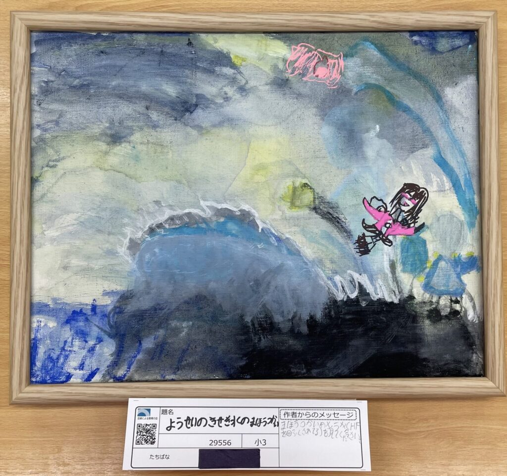 ようせいのきせき水のまほうつかい ようせいのきせき水のまほうつかい