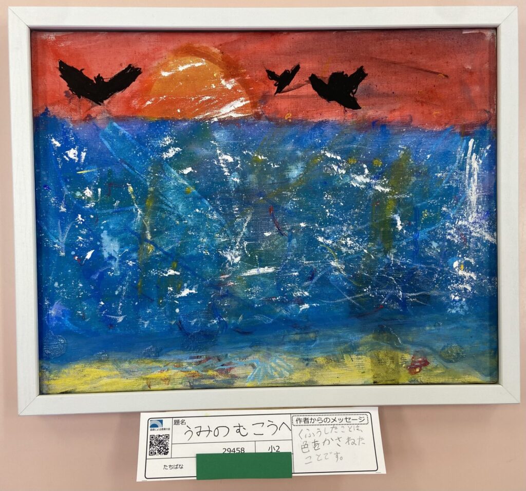 うみのむこうへ