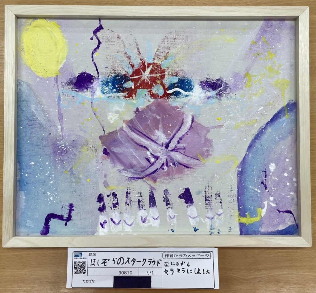 ほしぞらのスタークラウド