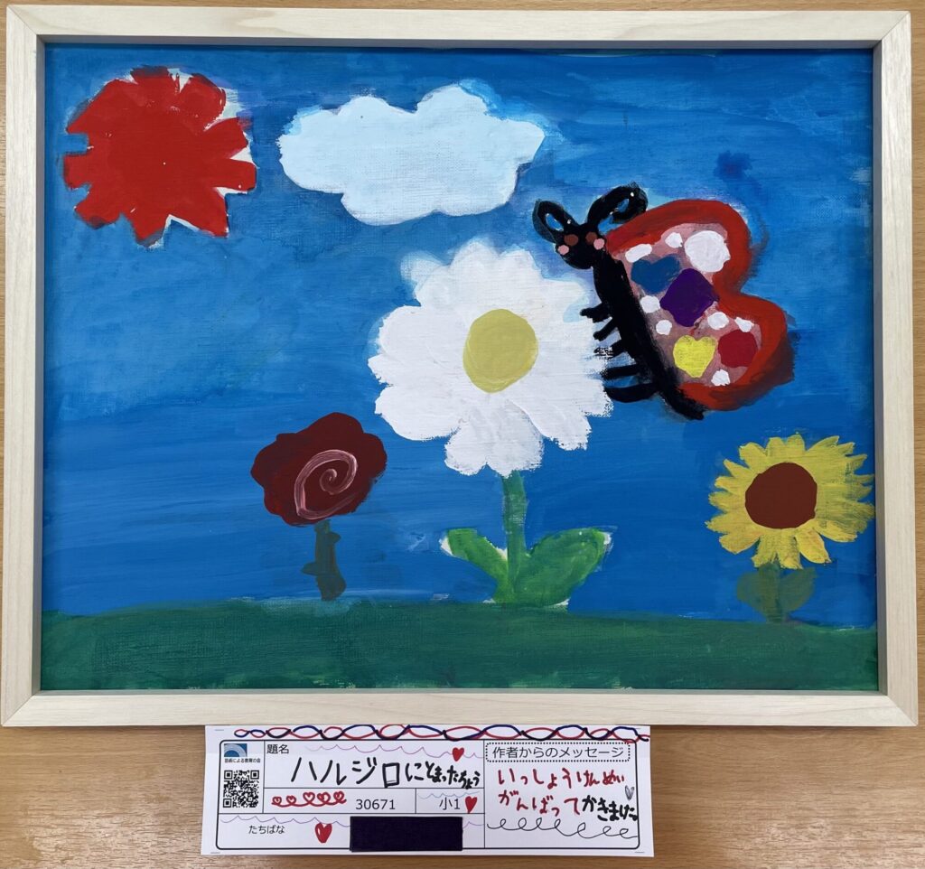 ハルジロにとまったちょう