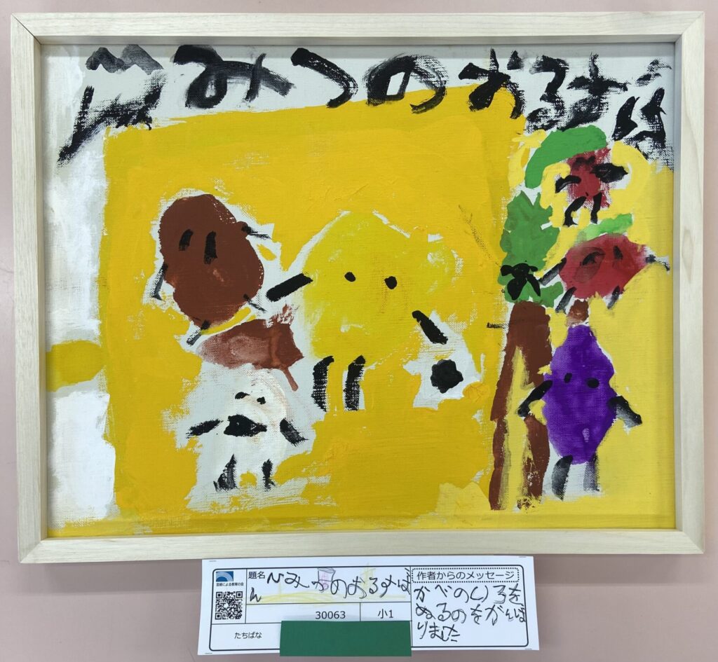 ひみつのおるすばん